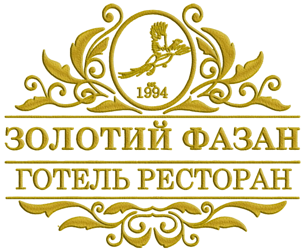 Ресторан Золотий Фазан Миколаїв, Золотий Фазан Миколаїв, замовити іжу Миколаїв, організація банкетів Миколаїв, фуршет Миколаїв, Бізнес-ланч Миколаїв, кафе Миколаїв, 0973457227,
